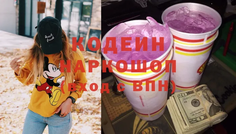 Кодеин напиток Lean (лин)  omg   shop как зайти  сколько стоит  Данков 